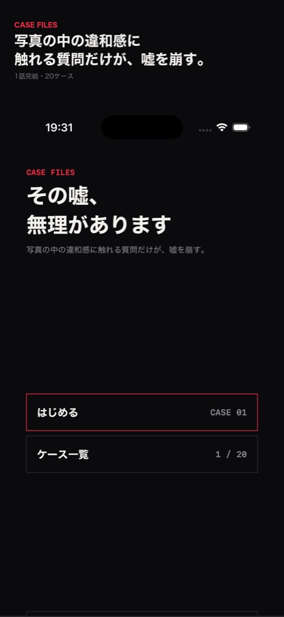 ケース一覧