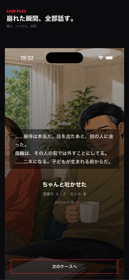 到達したエンディングのカード